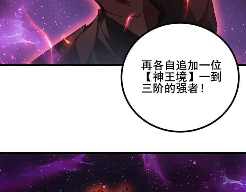 第103话 大五行法 第27页
