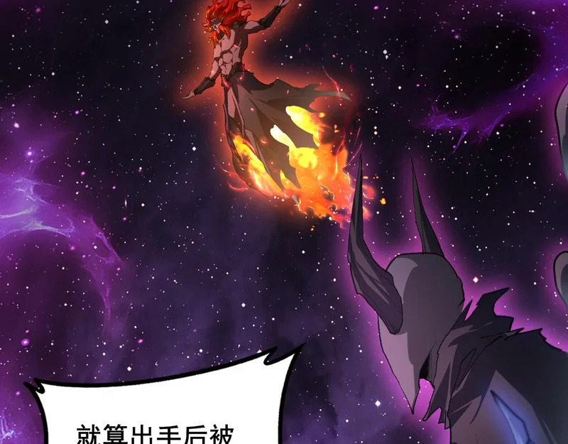 第103话 大五行法 第28页