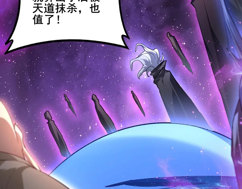 第103话 大五行法 第29页