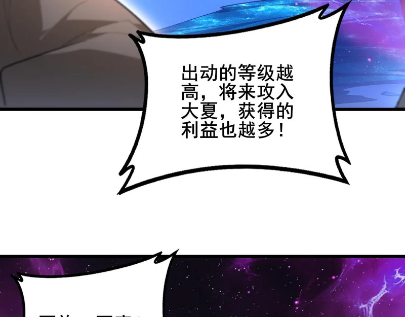 第103话 大五行法 第30页
