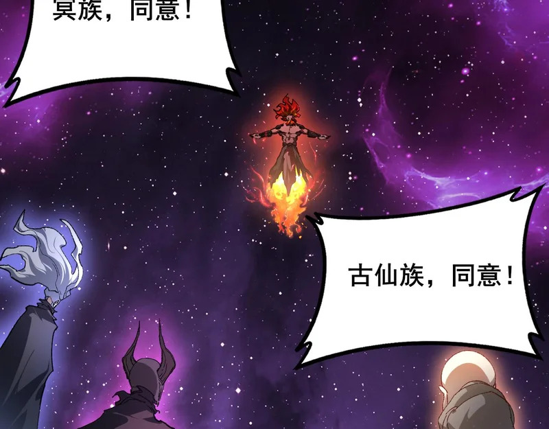 第103话 大五行法 第31页