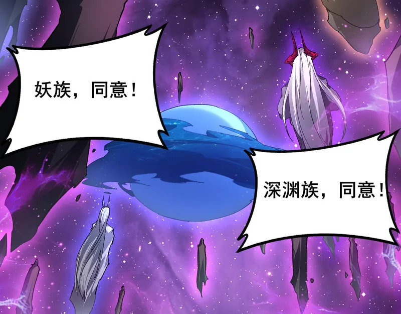第103话 大五行法 第32页