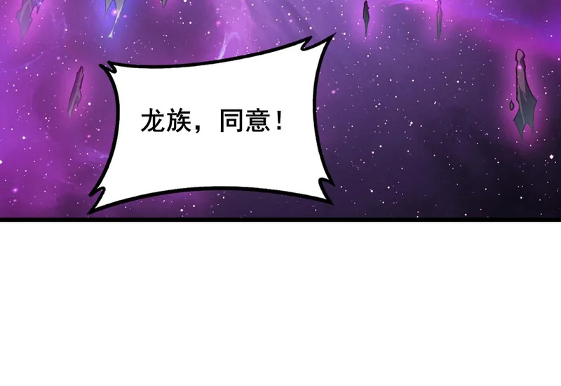 第103话 大五行法 第33页