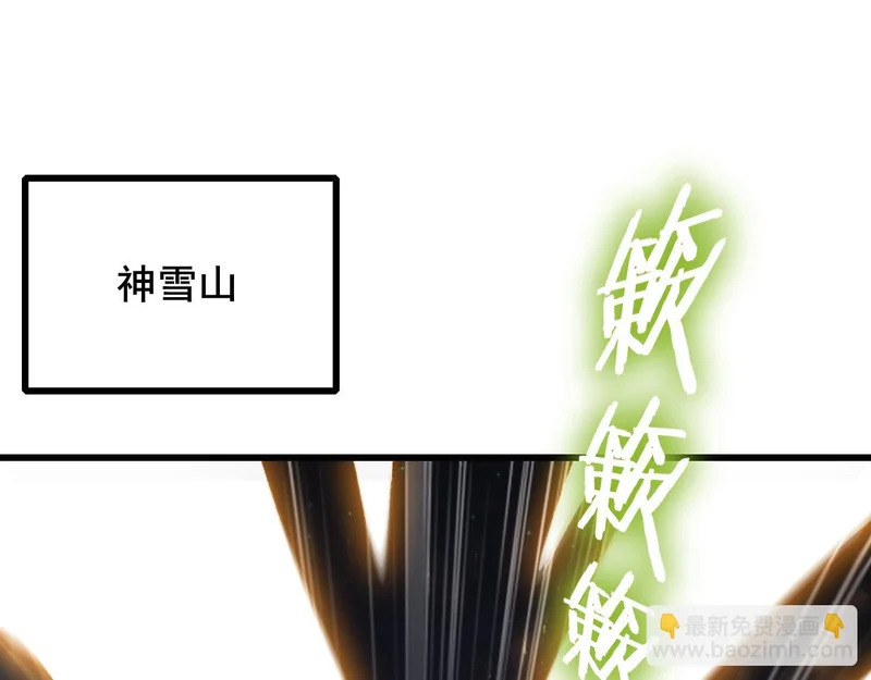 第103话 大五行法 第34页