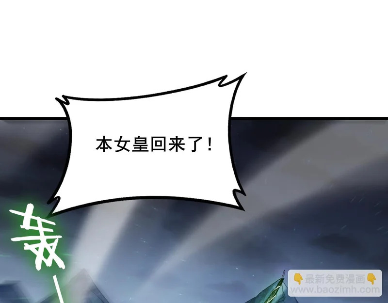 第103话 大五行法 第37页