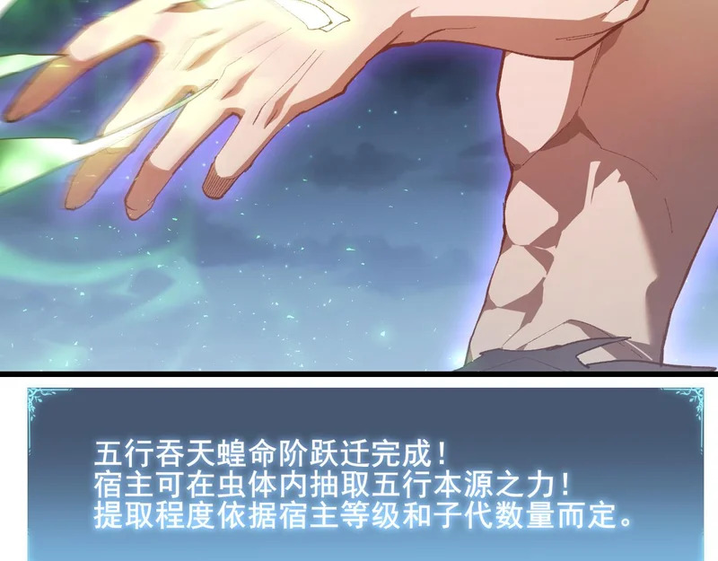 第103话 大五行法 第41页
