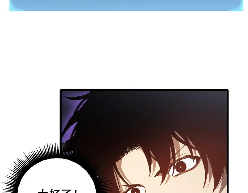 第103话 大五行法 第42页