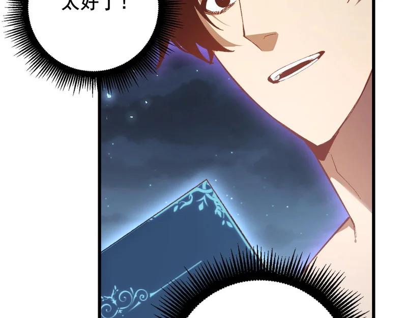 第103话 大五行法 第43页