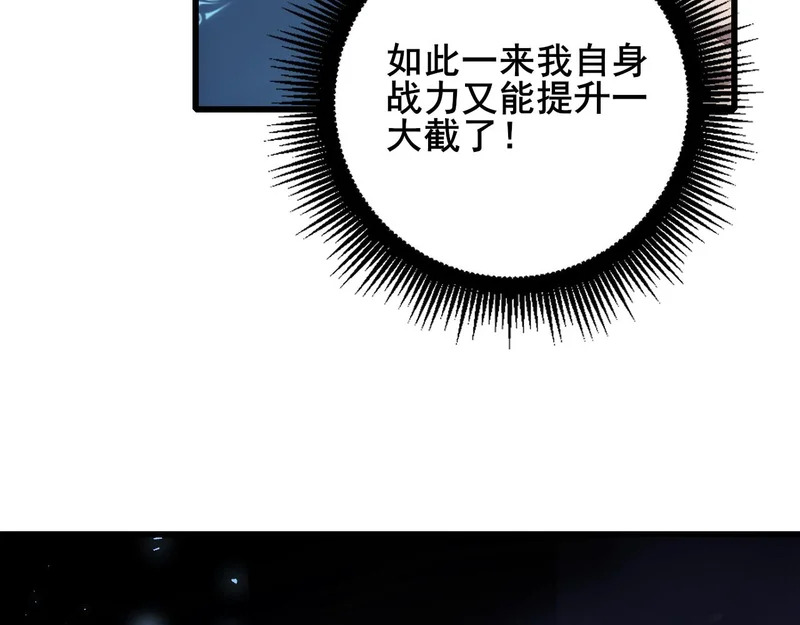 第103话 大五行法 第44页