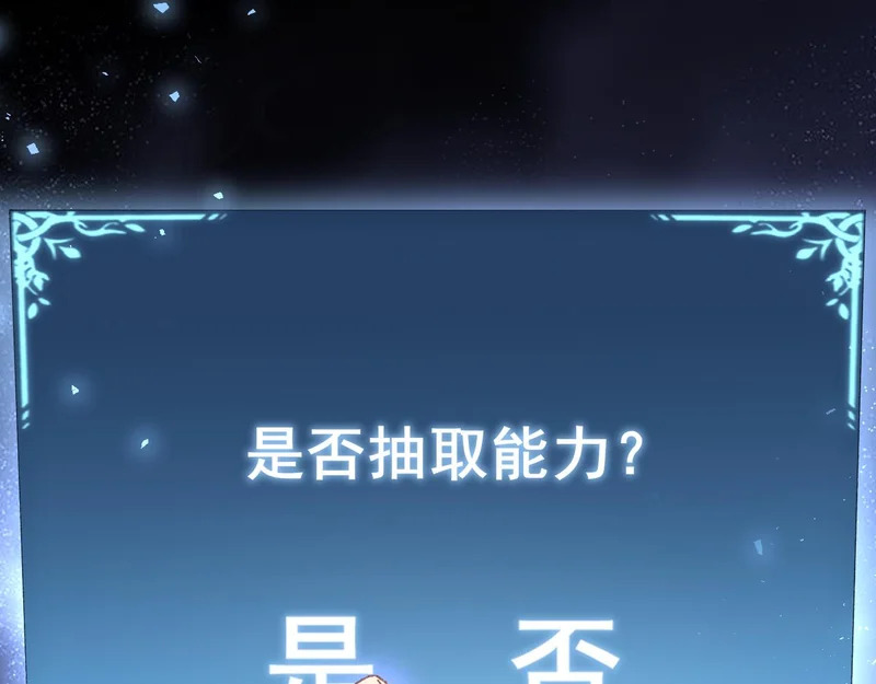 第103话 大五行法 第45页