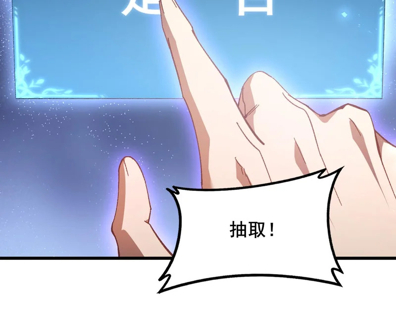 第103话 大五行法 第46页