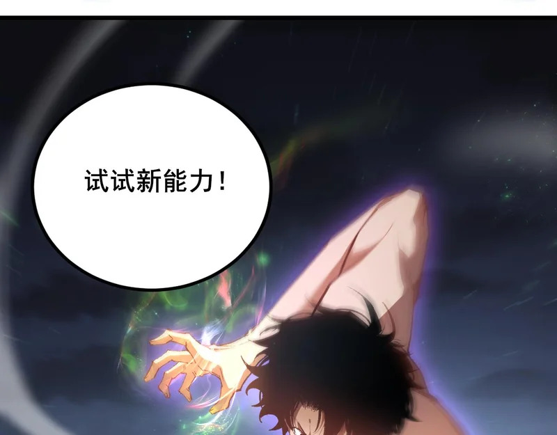 第103话 大五行法 第48页