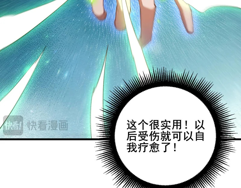第103话 大五行法 第57页