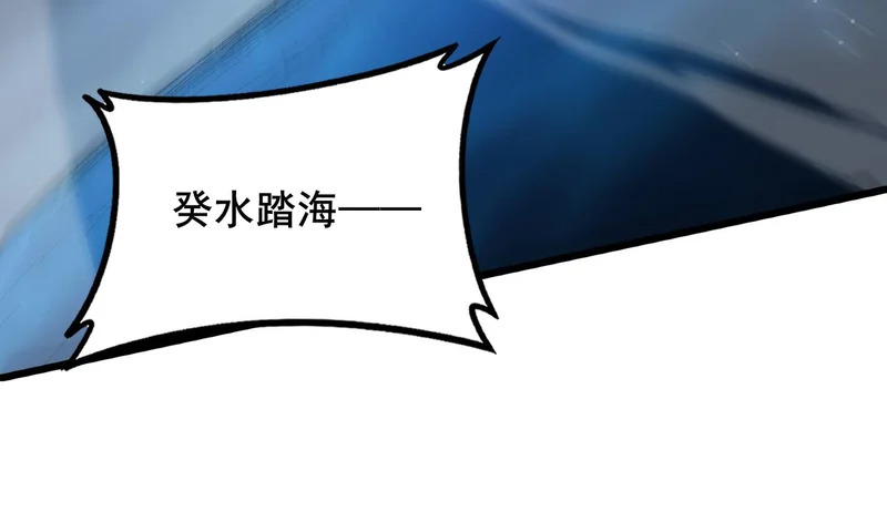 第103话 大五行法 第60页