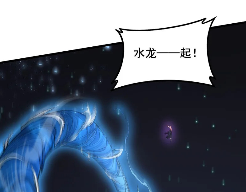 第103话 大五行法 第61页