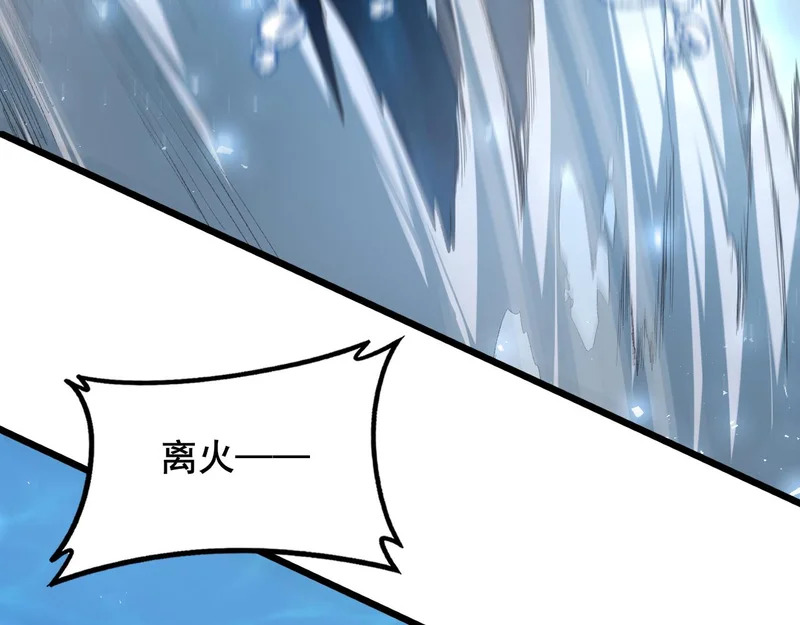 第103话 大五行法 第65页