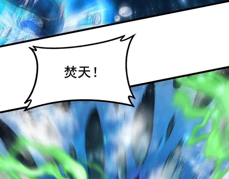 第103话 大五行法 第68页