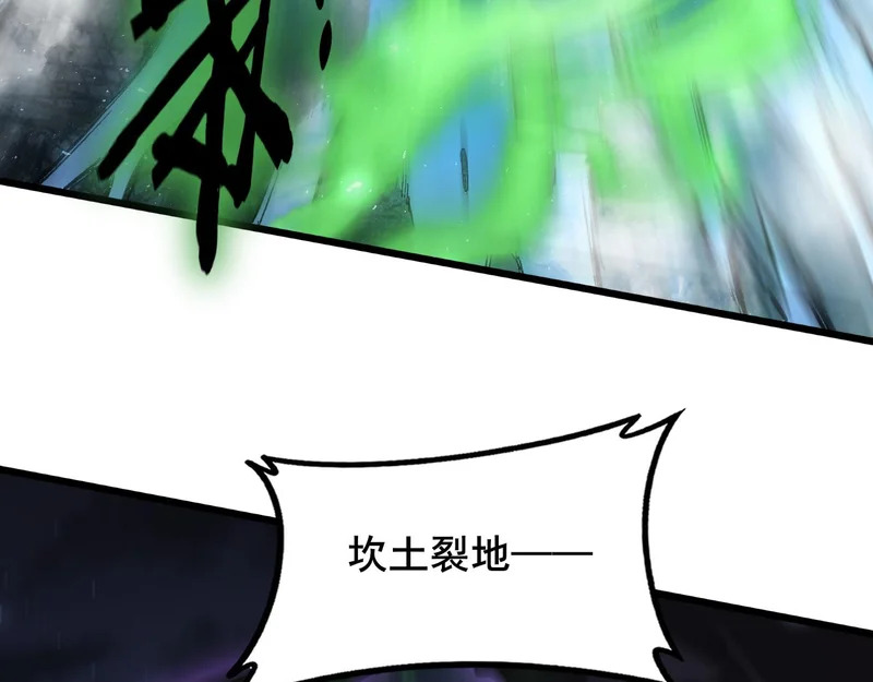 第103话 大五行法 第71页