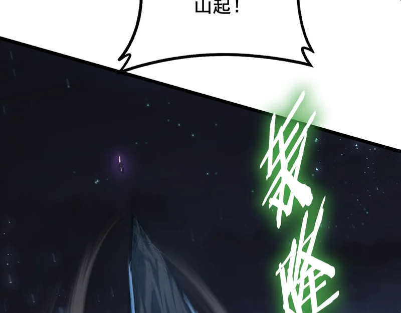 第103话 大五行法 第75页