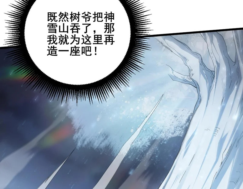 第103话 大五行法 第79页