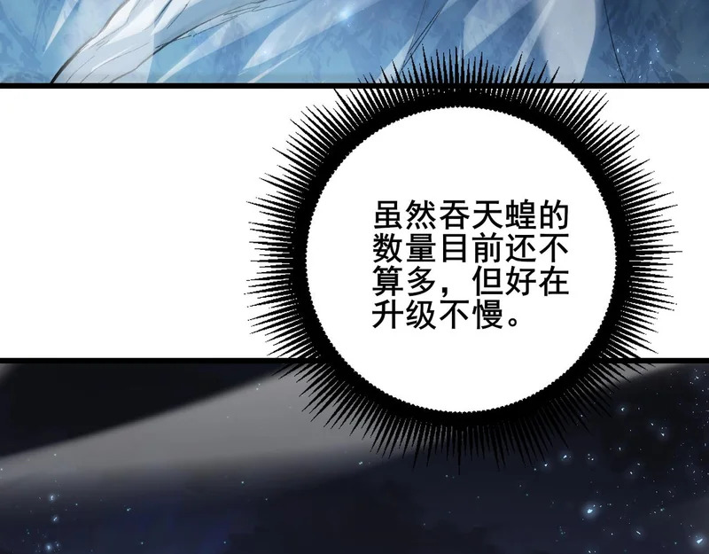 第103话 大五行法 第81页