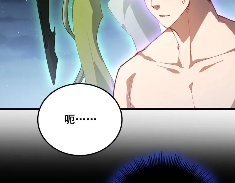 第103话 大五行法 第85页