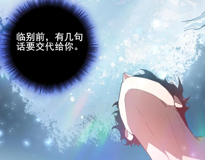 第103话 大五行法 第87页
