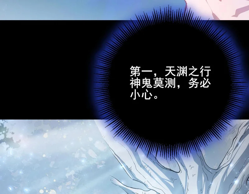 第103话 大五行法 第88页