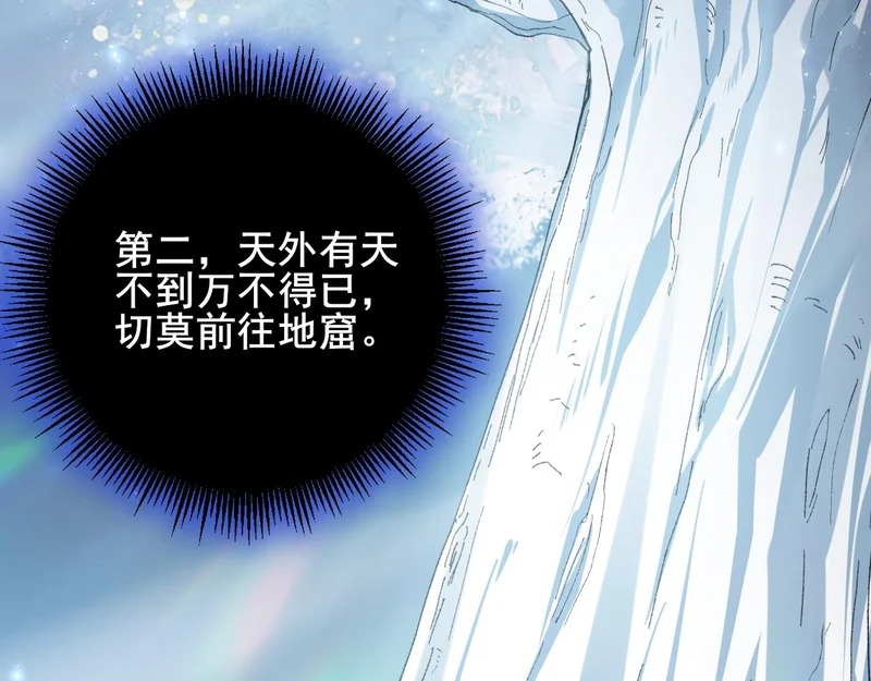 第103话 大五行法 第89页