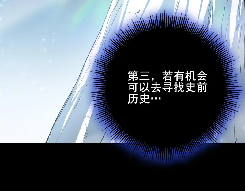 第103话 大五行法 第90页