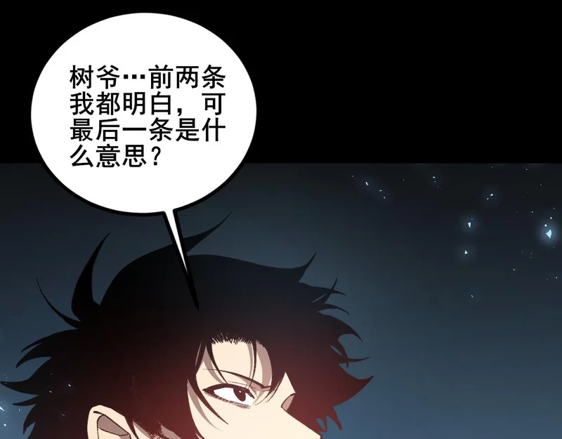 第103话 大五行法 第91页