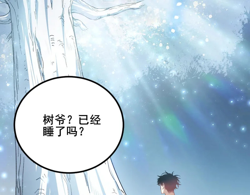 第103话 大五行法 第94页