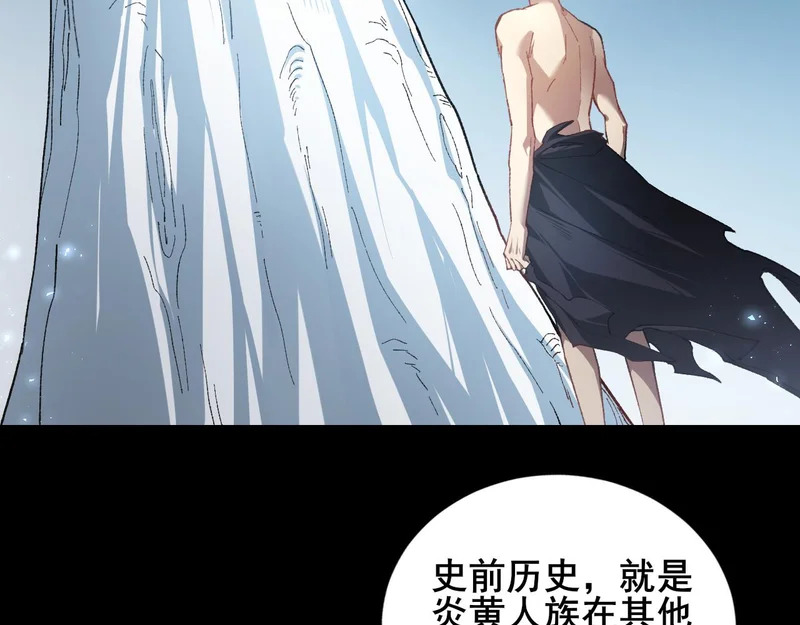 第103话 大五行法 第95页