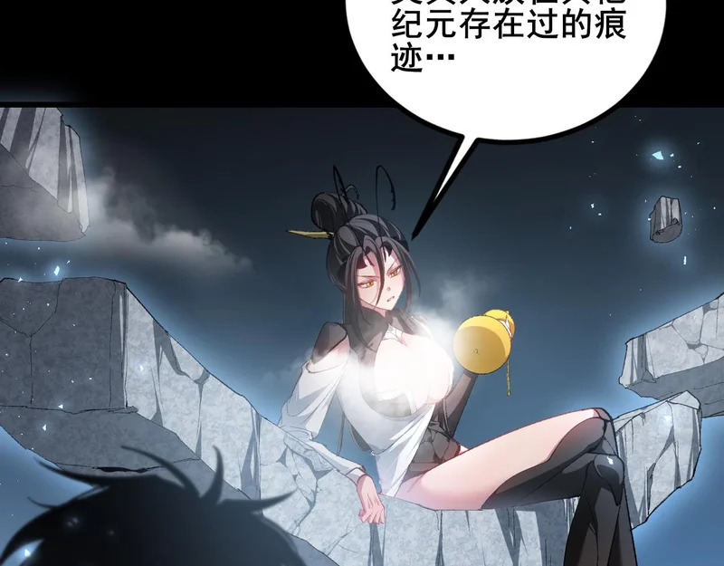 第103话 大五行法 第96页
