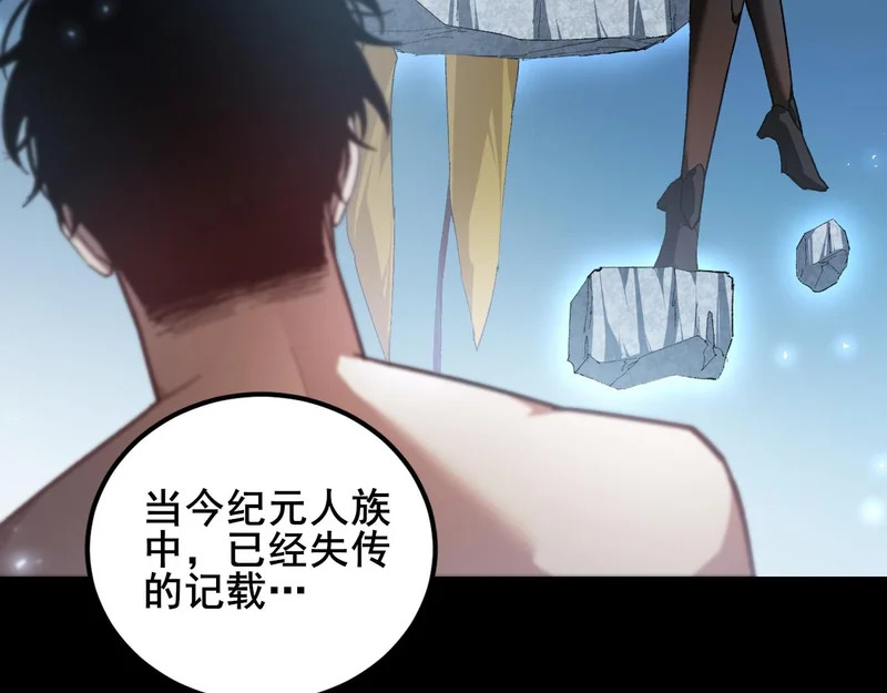 第103话 大五行法 第97页