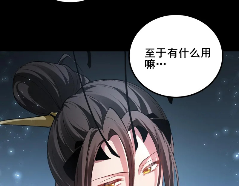 第103话 大五行法 第98页