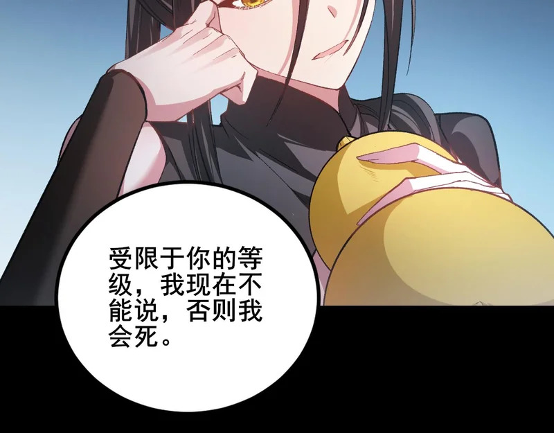 第103话 大五行法 第99页