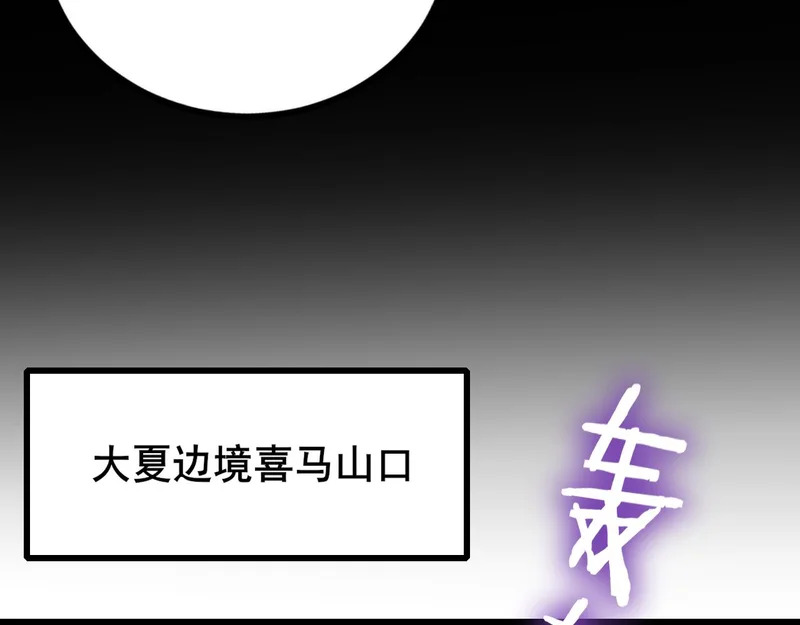 第103话 大五行法 第102页