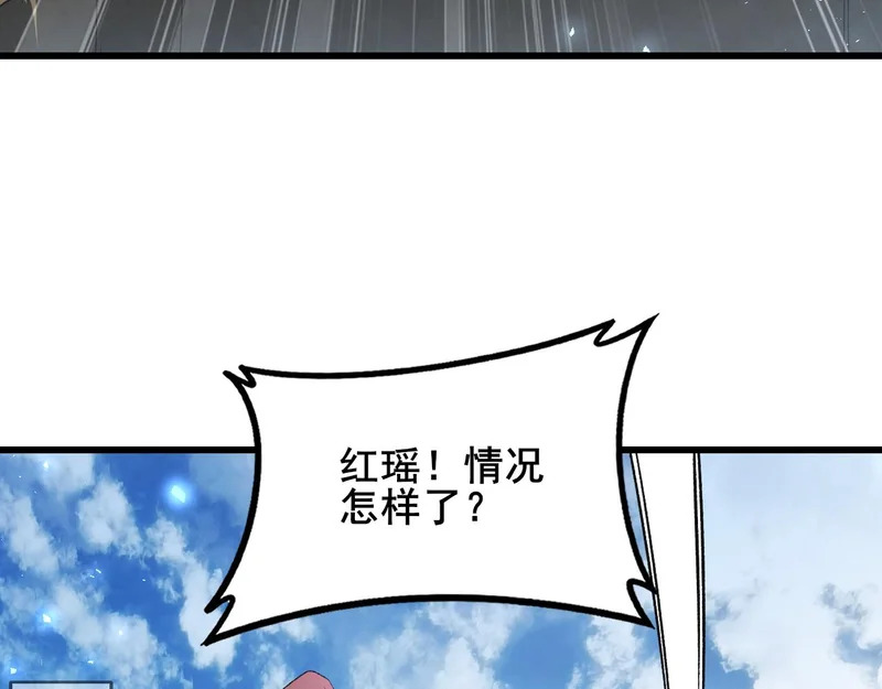 第103话 大五行法 第105页