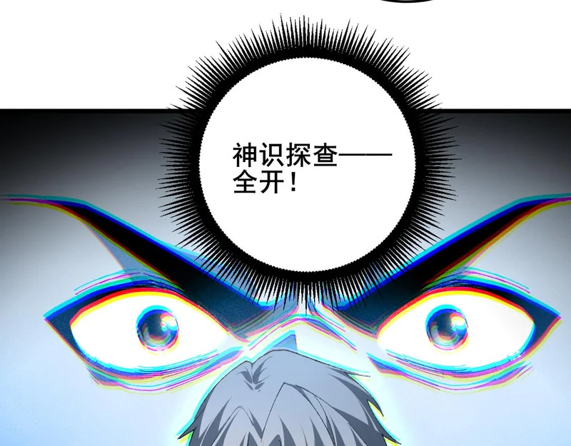 第103话 大五行法 第113页