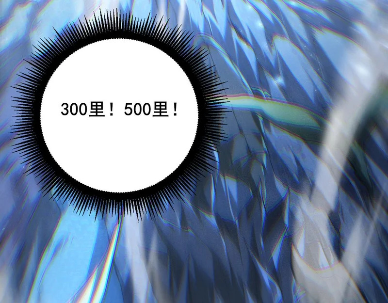第103话 大五行法 第116页