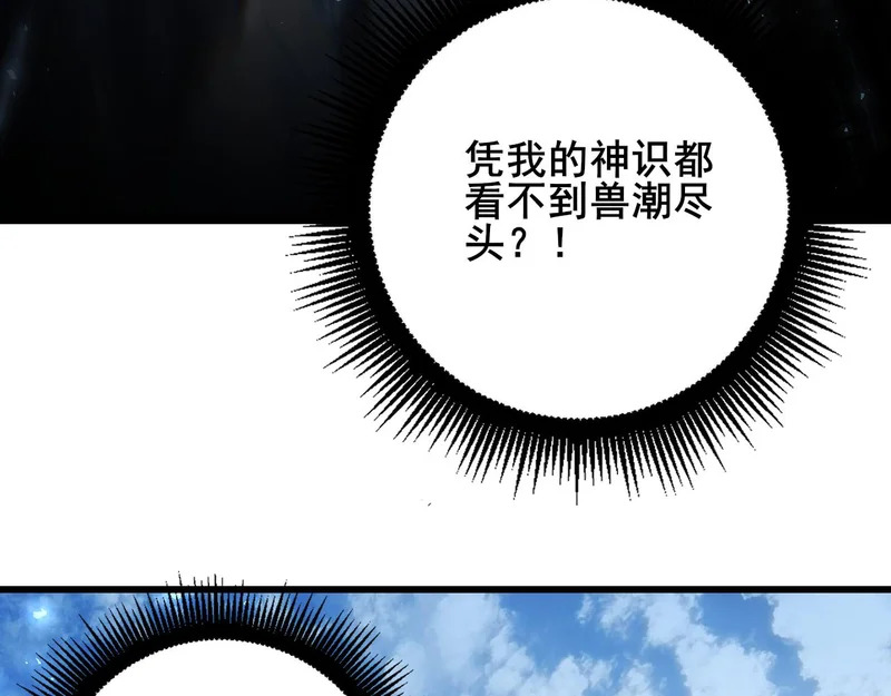 第103话 大五行法 第118页