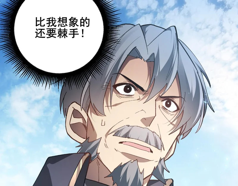 第103话 大五行法 第119页