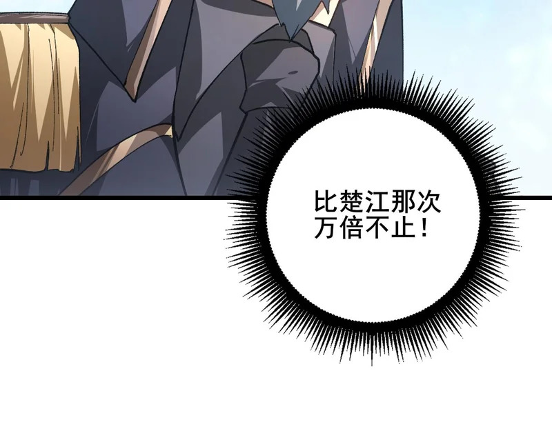 第103话 大五行法 第120页