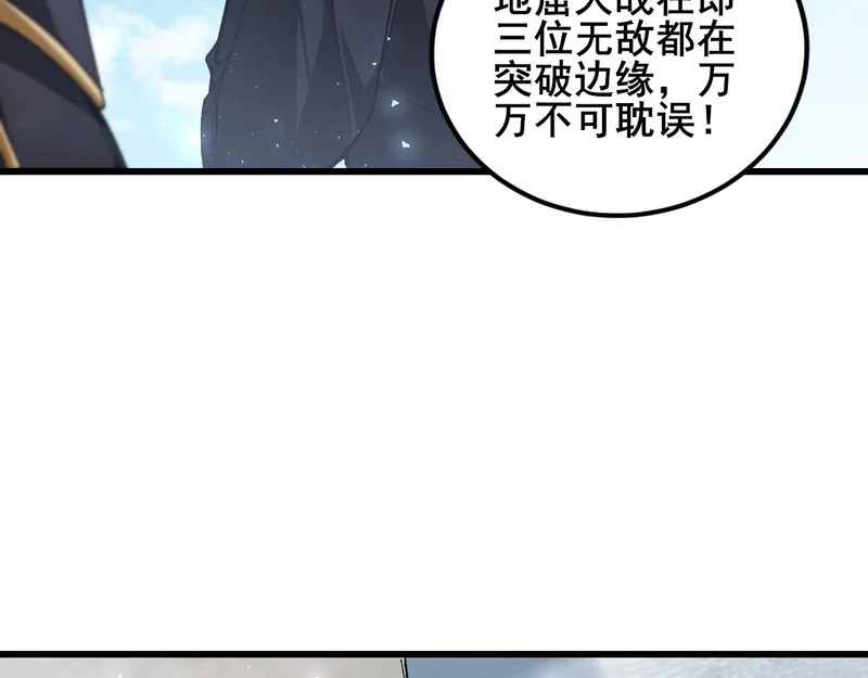 第103话 大五行法 第123页