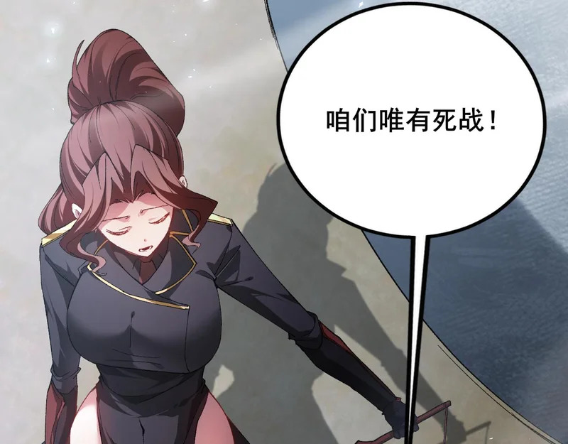 第103话 大五行法 第124页