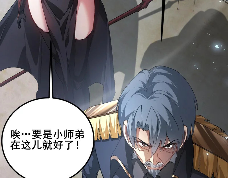 第103话 大五行法 第125页