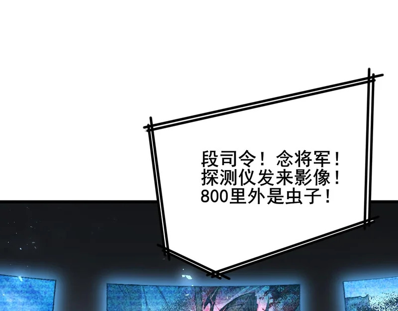 第103话 大五行法 第127页