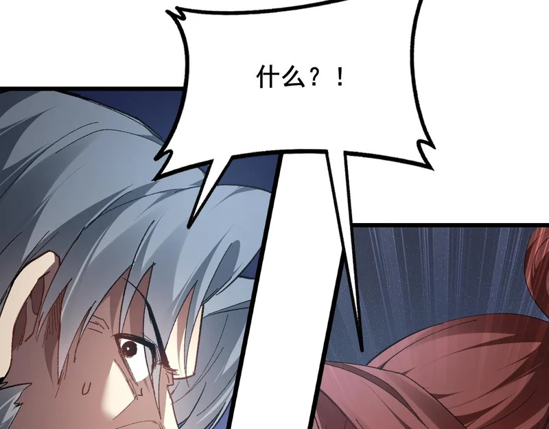 第103话 大五行法 第130页