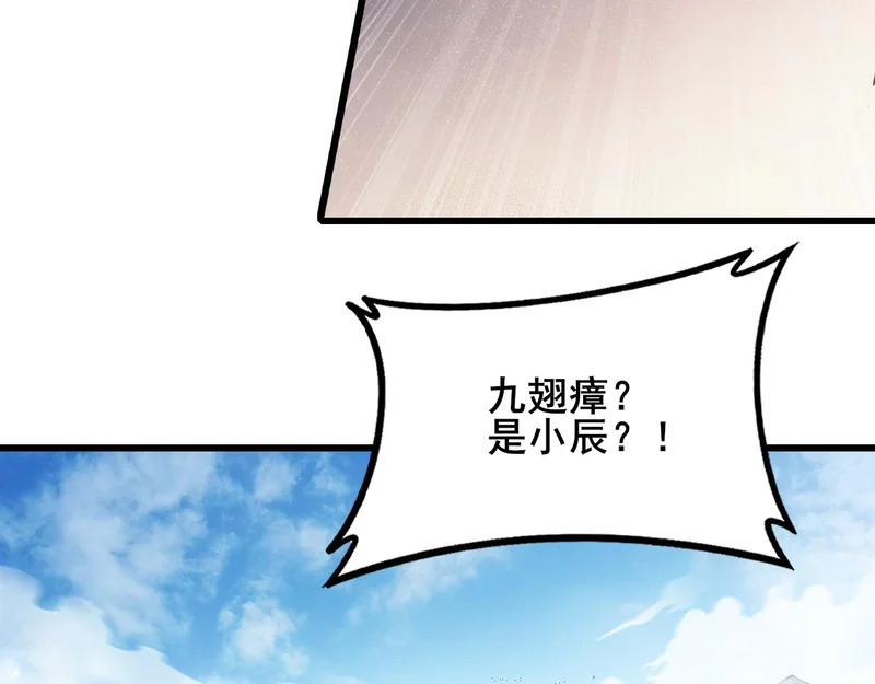 第103话 大五行法 第132页